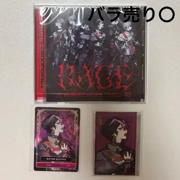 시쿠포니 RAGE CD 애니메이트 구매 혜택 미니 사진 LAN