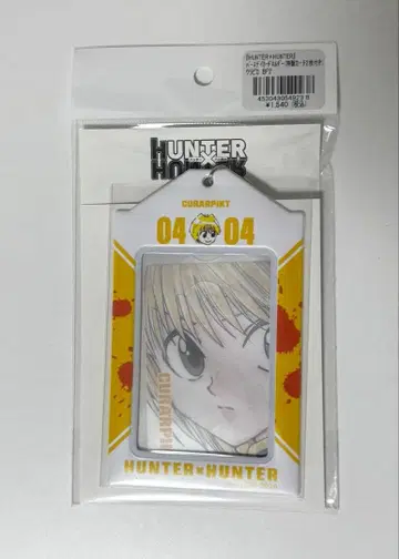 헌터헌터 크라피카 생일 카드 홀더