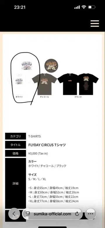 sumika FLYDAY CIRCUST 셔츠 [ M 사이즈 ]