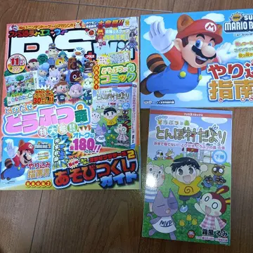 패미통 DS+Wii 2012년 11월호