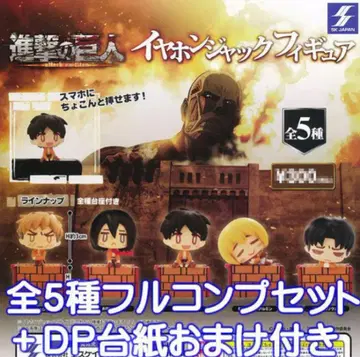 진격의 거인 이어폰잭 피규어 전 5종