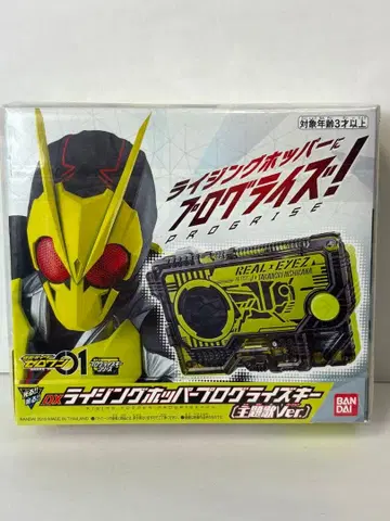 [ CD+완구 미개봉 ] 가면라이더 제로원 프로그라이즈 세트 4110