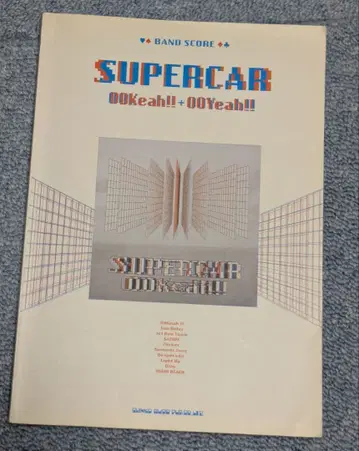 SUPERCAR OOKeahl! + OOYeah!! 밴드 스코어