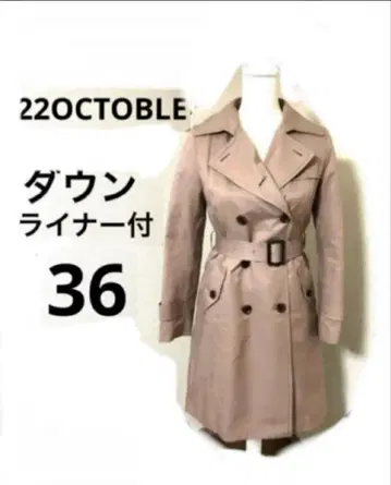 새상품급 22OCTOBLE 트렌치코트 다운 라이너 포함 36 도쿄 스타일