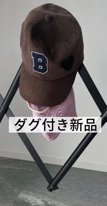 bibiy.B. CLUB CAP 새상품 브라운