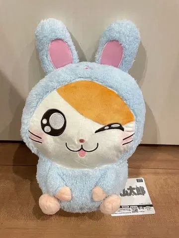 방가방가 햄토리 토끼님 BIG 봉제 인형