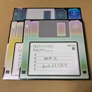 계속 한밤중이면 좋을 텐데. 형조토 특전 CD 4종 세트 미개봉 새상품