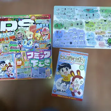 패미통 DS+Wii 2013년 4월호