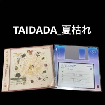 3 계속 한밤중이면 좋을 텐데. 형조토<일반ver>