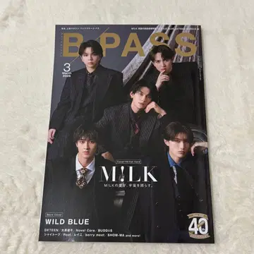 BPASS 2026년 3월호 M!LK 표지 엽서