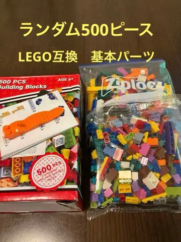 [ 빠른 배송 ] LEGO (레고) 호환 기본 블록 클래식 약 500피스