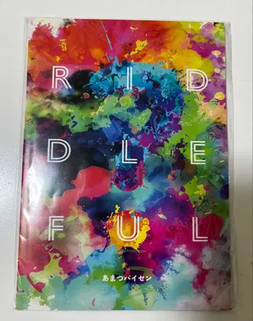 RIDDLEFUL 수수께끼 풀이