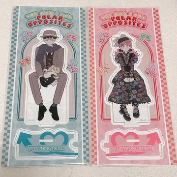 정반대인 너와 나 애니메이트 페어 아크릴 스탠드