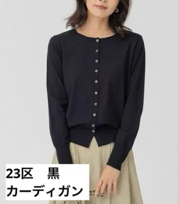 23구 가디건 38 사이즈