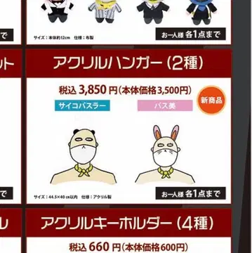 나폴리의 남자들 행거 2종 세트