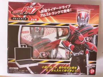 가면라이더 드라이브 알루미늄 트렁크 타입 B