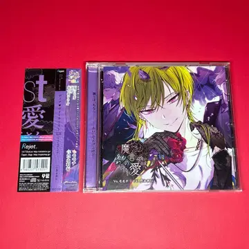 그는 보컬리스트 CD 디어 보컬리스트 Veronica Vo. 모모치