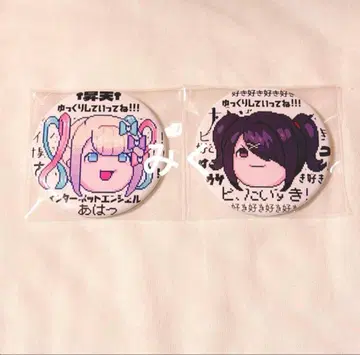 NEEDY GIRL OVER DOSE 유루유루 캔뱃지 전 2종 세트