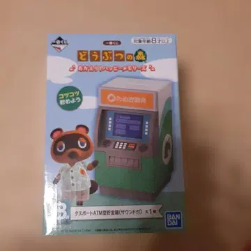 미개봉 새상품 동물의 숲 제일복권 B상 타누포트 저금통 사운드 포함