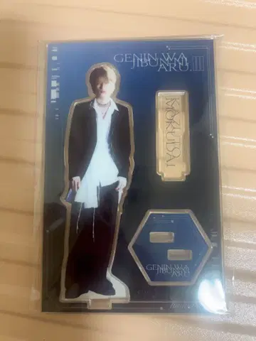 원인은 자신에게 있다. 모쿠다이 카즈토 아크릴 스탠드