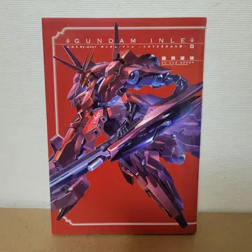 GUNDAM INLE 건담 인레 -검은 토끼가 꾼 꿈- VI