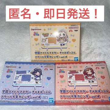 학원 아이돌 마스터 큐루팝푼 아크릴 만년 달력 3종 세트