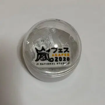 We are ARASHI 가챠가챠 캡슐 토이 아라시 페스티벌 2020