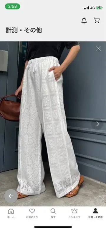 새상품 차오패닉 티피 패치워크 절개 화이트 레이스 와이드 팬츠