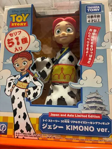 새상품 타카라토미 제시 KIMONO ver.