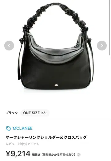 MUSINSA 마크 셔링 숄더 & 크로스백