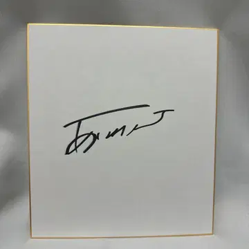 아이묭 친필 사인