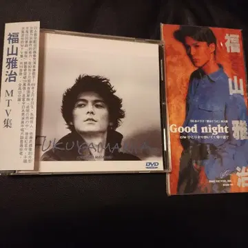 후쿠야마 마사히로 MTV 모음 DVD 증정 CD 포함!