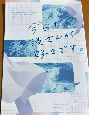 미나토 상사 코인 런드리 오늘도, 미나토 씨가 좋습니다.