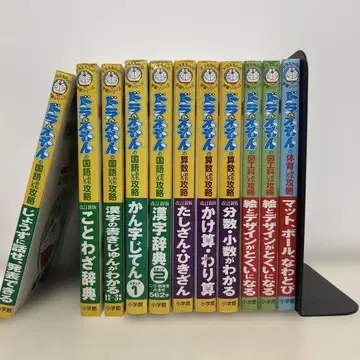 도라에몽 학습 시리즈 국어 산수 미술 체육 11권 세트