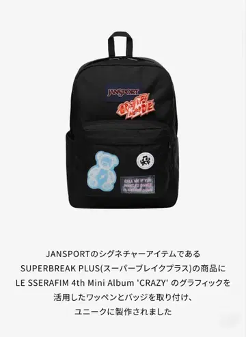 JANSPORT SUPERBREAK PLUS LE SSERAFIM