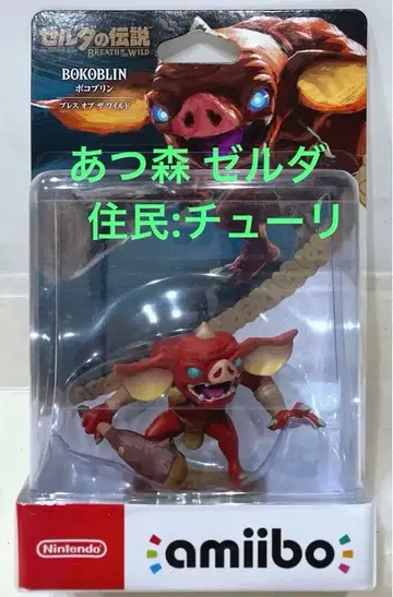 amiibo 보코브린 젤다의 전설 모동숲 가구 츄리