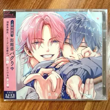 니시모토 로 비터 플레이메이트 2 드라마 CD [미개봉 새상품]