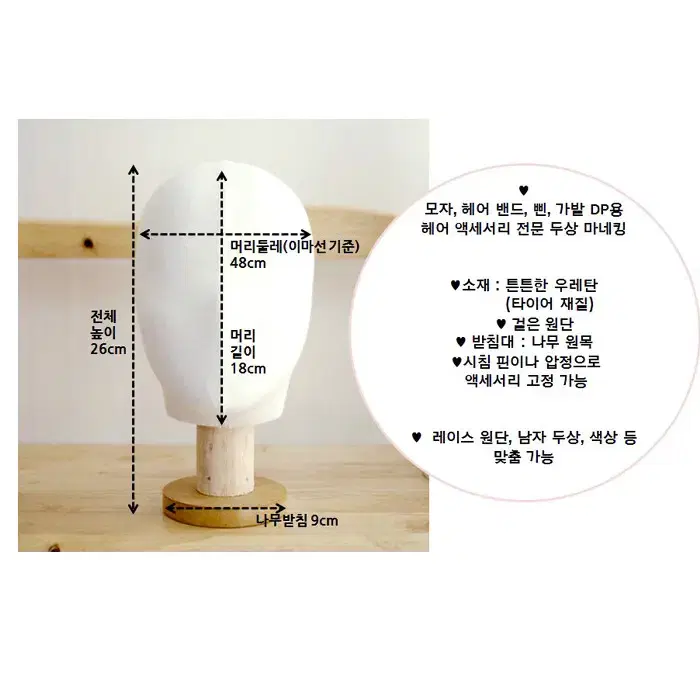 두상마네킹 두상 머리 가발 얼굴 모자 마네킹 여성 여자 헤어 액세서리