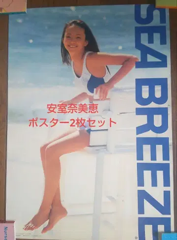 아무로 나미에 SEA BREEZE 비치 포스터 2장 세트
