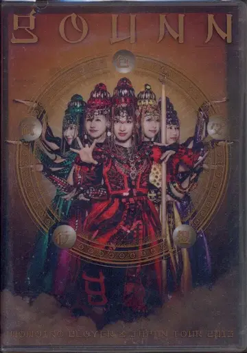 모모이로 클로버 Z JAPAN TOUR 2013 [ GOUNN ]