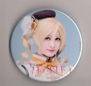 케야키자카46 무대 마기아 레코드 카토 시호/토모에 마미 캔뱃지