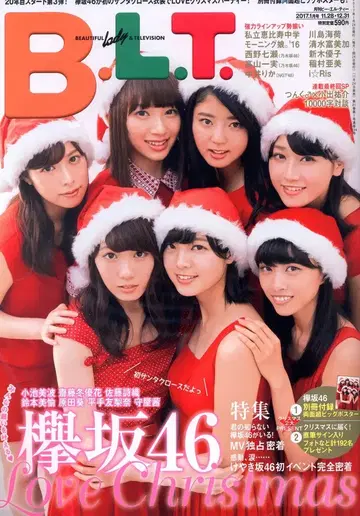 B.L.T. 2017년 1월호 (케야키자카46)
