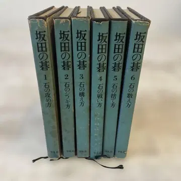 [고서] [인기] 사카타의 바둑 전 6권 세트