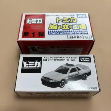 닛산 GT-R 패트롤카 토미카 조립 공장 티켓 캠페인