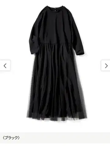 펠리시모 IEDIT 티셔츠 조젯과 튤 도킹 원피스