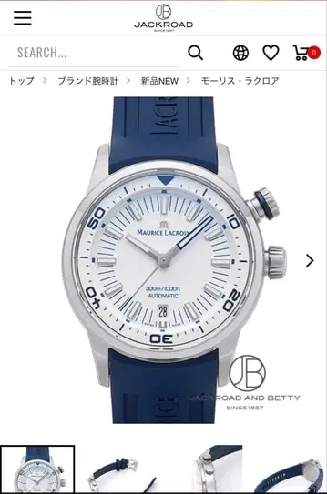 새상품급 모리스라크로와 손목시계 상자 교체 벨트 포함