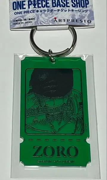 ONE PIECE BASE SHOP 키링 조로