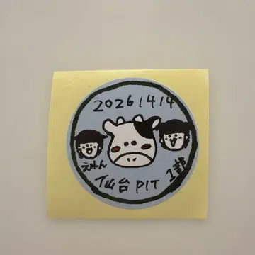 내가 보고 싶었던 푸른 하늘 전국 투어 스티커