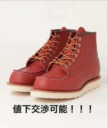 미사용품 레드윙 8875 아이리쉬 세터 28cm