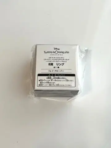 트위스테 세가 럭키 쿠지 B상 반지 트레이